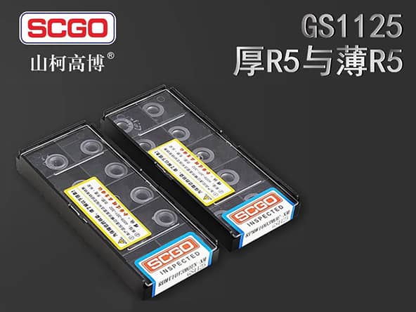   CNC刀具的常用口语 