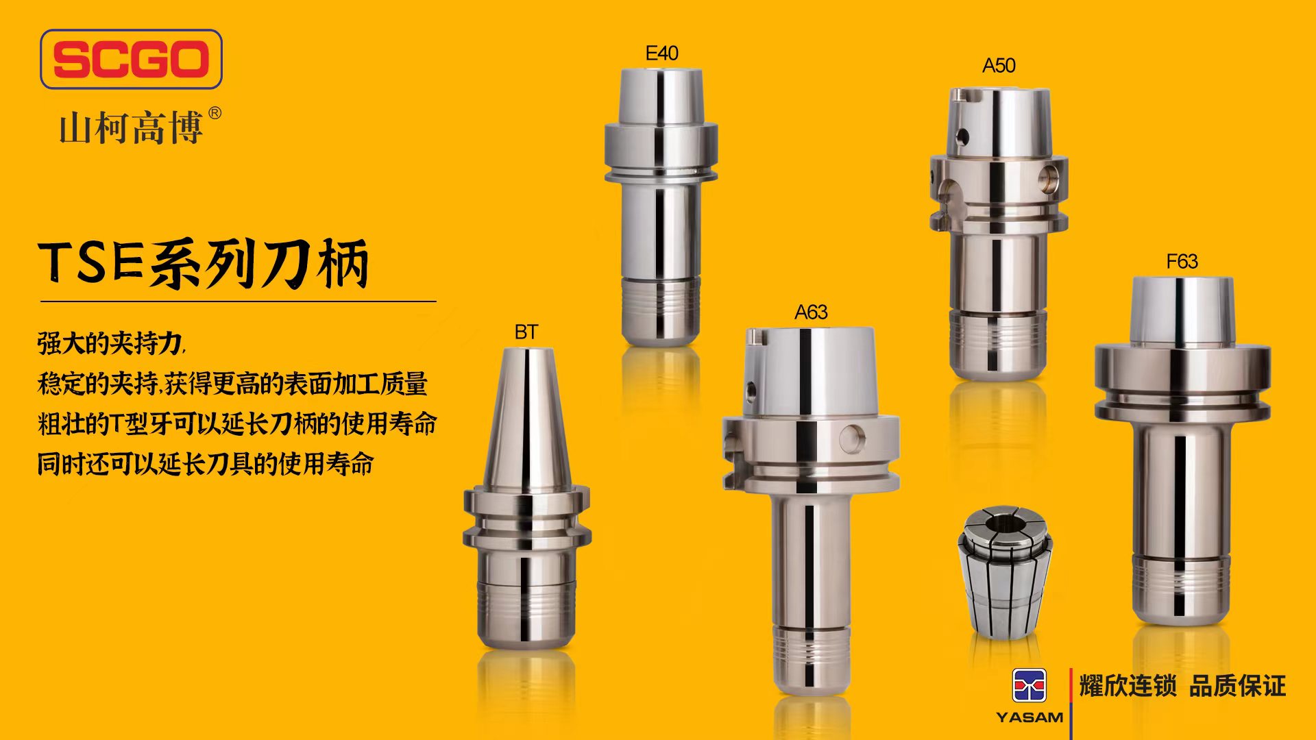   T型牙螺帽刀柄你知道有什么好处吗？ 